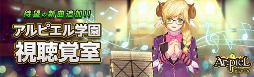 画像ギャラリー No.018のサムネイル画像 / 「Ar:pieL」，豪華アイテムや限定コスチュームが手に入るGW限定イベント“Golden:pieL2019”を開催