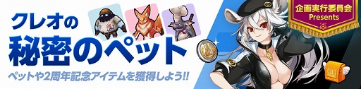 画像ギャラリー No.006のサムネイル画像 / 「Ar:pieL」，2周年を記念したイベントやTwitterキャンペーンなどの大感謝祭が開催