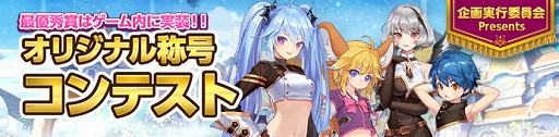 画像ギャラリー No.010のサムネイル画像 / 「Ar:pieL」，2周年を記念したイベントやTwitterキャンペーンなどの大感謝祭が開催
