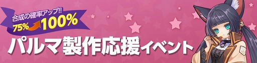 画像ギャラリー No.011のサムネイル画像 / 「Ar:pieL」，2周年を記念したイベントやTwitterキャンペーンなどの大感謝祭が開催