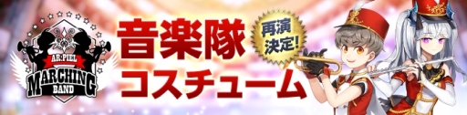 画像ギャラリー No.007のサムネイル画像 / 「Ar:pieL」でアイテムを集めて報酬を手に入れる「錬金術のお勉強[初級編]イベント」が開催