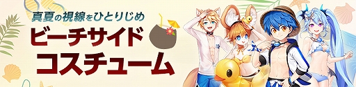 画像ギャラリー No.006のサムネイル画像 / 「Ar:pieL」，錬金術のお勉強[中級編]イベントが開催中