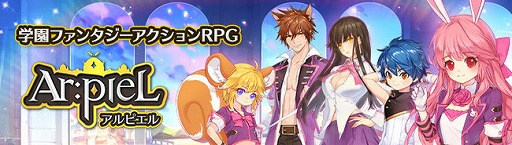 画像ギャラリー No.001のサムネイル画像 / 「Ar:pieL」に新ダンジョン「スマイリーのトレジャーダンジョン」が登場