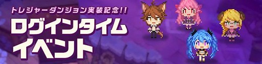 画像ギャラリー No.009のサムネイル画像 / 「Ar:pieL」に新ダンジョン「スマイリーのトレジャーダンジョン」が登場