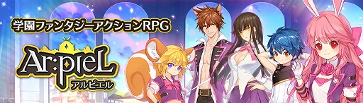 画像ギャラリー No.001のサムネイル画像 / 「Ar:pieL」，一等航海士コスチュームが再販。錬金術のお勉強[上級編]イベントなども開催中