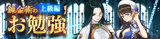 画像ギャラリー No.004のサムネイル画像 / 「Ar:pieL」，一等航海士コスチュームが再販。錬金術のお勉強[上級編]イベントなども開催中