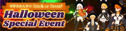 画像ギャラリー No.002のサムネイル画像 / 「Ar:pieL」，限定コスチュームが手に入るハロウィンイベント開催
