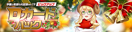 画像ギャラリー No.006のサムネイル画像 / 「Ar:pieL」,キャラクタースキルのバランス調整“力の解放”を実施