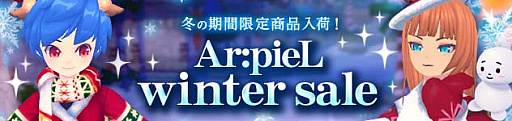 画像ギャラリー No.020のサムネイル画像 / 「Ar:pieL」,キャラクタースキルのバランス調整“力の解放”を実施