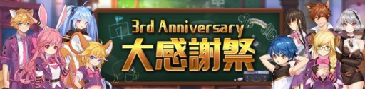 画像ギャラリー No.001のサムネイル画像 / 「Ar:pieL」で3周年大感謝祭が開催中。卒業式イベントを実施