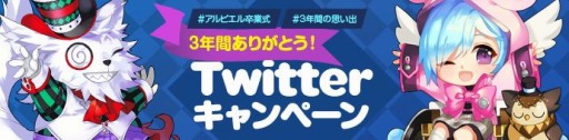 画像ギャラリー No.003のサムネイル画像 / 「Ar:pieL」で3周年大感謝祭が開催中。卒業式イベントを実施