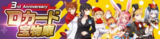 画像ギャラリー No.004のサムネイル画像 / 「Ar:pieL」で3周年大感謝祭が開催中。卒業式イベントを実施
