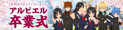 画像ギャラリー No.009のサムネイル画像 / 「Ar:pieL」で3周年大感謝祭が開催中。卒業式イベントを実施