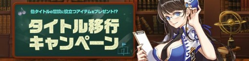 画像ギャラリー No.013のサムネイル画像 / 「Ar:pieL」で3周年大感謝祭が開催中。卒業式イベントを実施