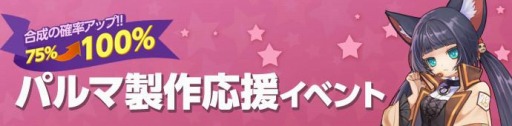 画像ギャラリー No.014のサムネイル画像 / 「Ar:pieL」で3周年大感謝祭が開催中。卒業式イベントを実施