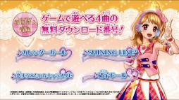 画像ギャラリー No.005のサムネイル画像 / 「アイカツ！My No.1 Stage！」神田沙也加さん出演のPVを公開