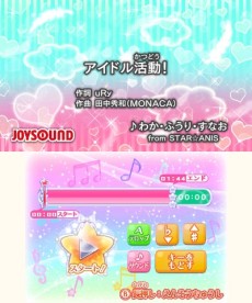 画像ギャラリー No.017のサムネイル画像 / 3DS「アイカツ！My No.1 Stage！」最新情報。カラオケモード「アイカラ♪」など，ゲームモードの詳細が明らかに