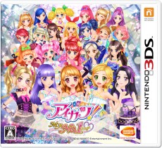 画像ギャラリー No.025のサムネイル画像 / 3DS「アイカツ！My No.1 Stage！」最新情報。カラオケモード「アイカラ♪」など，ゲームモードの詳細が明らかに
