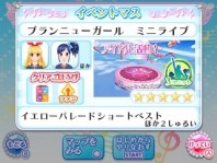 画像ギャラリー No.028のサムネイル画像 / 3DS「アイカツ！My No.1 Stage！」最新情報。カラオケモード「アイカラ♪」など，ゲームモードの詳細が明らかに