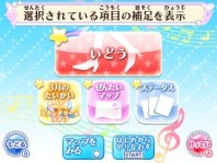 画像ギャラリー No.029のサムネイル画像 / 3DS「アイカツ！My No.1 Stage！」最新情報。カラオケモード「アイカラ♪」など，ゲームモードの詳細が明らかに