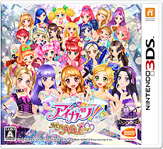 画像ギャラリー No.002のサムネイル画像 / 3DS用リズムゲーム「アイカツ！My No.1 Stage！」が本日発売。追加楽曲が半額でDLできるスタートダッシュキャンペーンもスタート