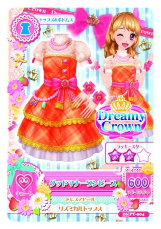 画像ギャラリー No.005のサムネイル画像 / 「アイカツ!My No.1 Stage!」がJOYSOUND 新宿西口店とコラボ。12月7日から