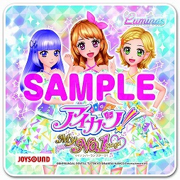画像ギャラリー No.008のサムネイル画像 / 「アイカツ!My No.1 Stage!」がJOYSOUND 新宿西口店とコラボ。12月7日から