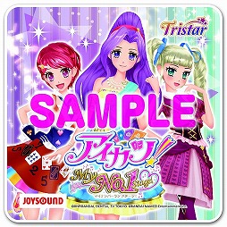 画像ギャラリー No.011のサムネイル画像 / 「アイカツ!My No.1 Stage!」がJOYSOUND 新宿西口店とコラボ。12月7日から