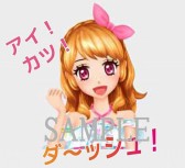 画像ギャラリー No.016のサムネイル画像 / 「アイカツ!My No.1 Stage!」がJOYSOUND 新宿西口店とコラボ。12月7日から