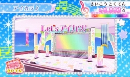 画像ギャラリー No.014のサムネイル画像 / 「アイカツ!My No.1 Stage!」,22個の追加楽曲が配信開始