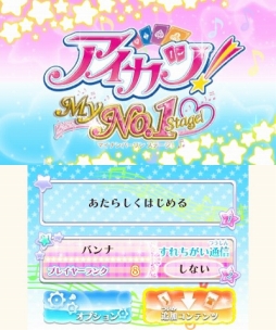画像ギャラリー No.016のサムネイル画像 / 「アイカツ!My No.1 Stage!」,22個の追加楽曲が配信開始