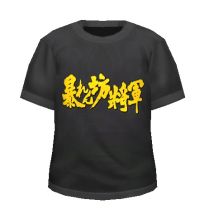 画像ギャラリー No.007のサムネイル画像 / 徳川吉宗公自らが出走。「StarHorse3」と「暴れん坊将軍」のコラボでメモリアルレース「吉宗激走記 暴れん坊将軍賞」が登場