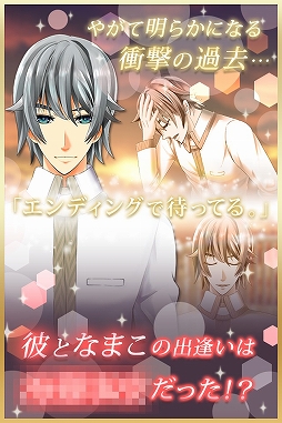 画像ギャラリー No.004のサムネイル画像 / ナマコを集めて美少年に贈るADV「なまこれ」の事前登録が開始