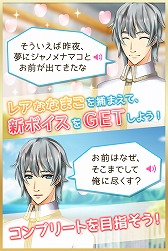 画像ギャラリー No.002のサムネイル画像 / なまこを美少年(CV:武内駿輔)にプレゼントする恋愛SLG「なまこれ」が配信