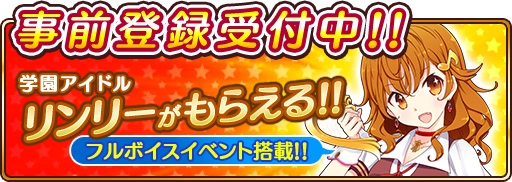 画像ギャラリー No.003のサムネイル画像 / iOS/Android向けSTG「プリンセス オブ スターズ」の事前登録受付が開始