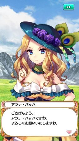 画像ギャラリー No.006のサムネイル画像 / 「プリンセス オブ スターズ」，UR「アラナ」を入手できる期間限定ガチャ