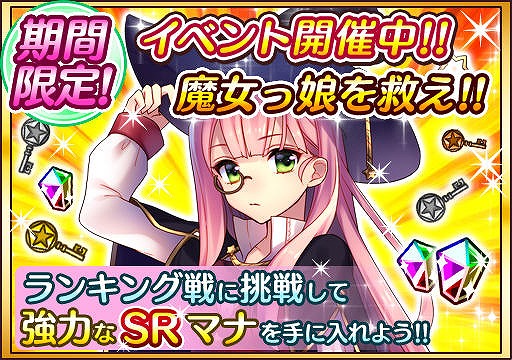 画像ギャラリー No.009のサムネイル画像 / 「プリンセス オブ スターズ」，UR「アラナ」を入手できる期間限定ガチャ