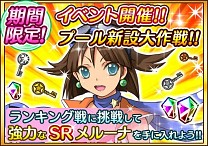 画像ギャラリー No.005のサムネイル画像 / 「プリンセス オブ スターズ」現津みかみ氏描き下ろしの「ミッチ・セローニ」が当たるステガチャが登場