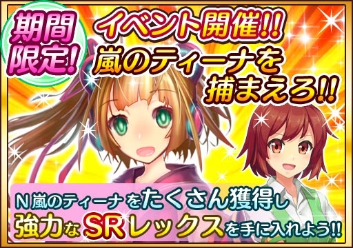 画像ギャラリー No.011のサムネイル画像 / 「プリンセス オブ スターズ」に期間限定UR「キャサリン・ハロー」が登場
