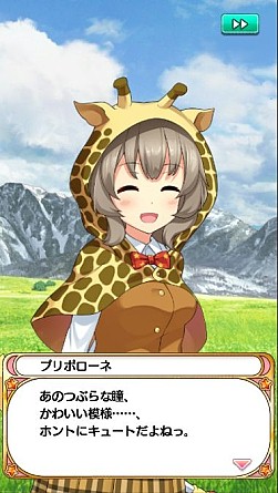 画像ギャラリー No.010のサムネイル画像 / 「プリスタ」限定UR「プリポローネ」を獲得できるステップアップガチャ実施