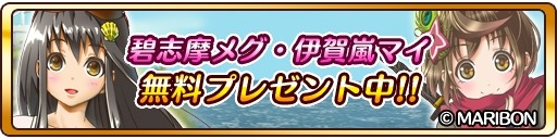 画像ギャラリー No.004のサムネイル画像 / 「プリスタ」碧志摩メグと伊賀嵐マイとのコラボを実施。2キャラをプレゼント