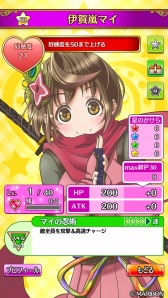 画像ギャラリー No.005のサムネイル画像 / 「プリスタ」碧志摩メグと伊賀嵐マイとのコラボを実施。2キャラをプレゼント