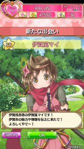 画像ギャラリー No.009のサムネイル画像 / 「プリスタ」碧志摩メグと伊賀嵐マイとのコラボを実施。2キャラをプレゼント