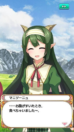 画像ギャラリー No.002のサムネイル画像 / 「プリスタ」限定UR「マニソーニュ」を獲得できるステップアップガチャ実施
