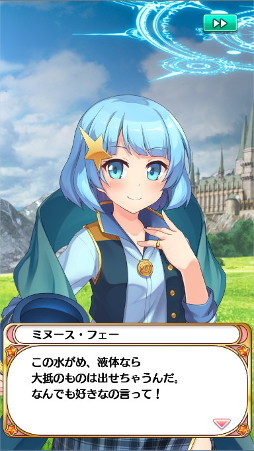 画像ギャラリー No.003のサムネイル画像 / 「プリンセス オブ スターズ」，期間限定ステップアップガチャを開催