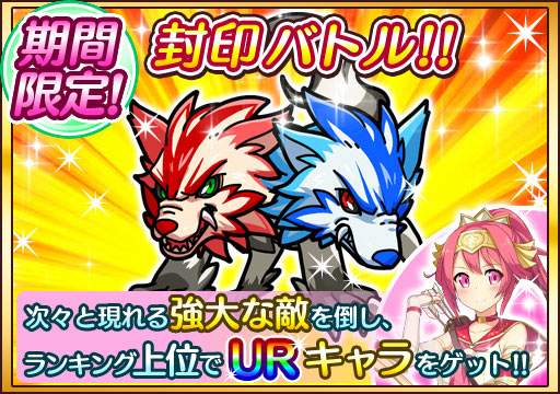 画像ギャラリー No.005のサムネイル画像 / 「プリンセス オブ スターズ」，期間限定ステップアップガチャを開催