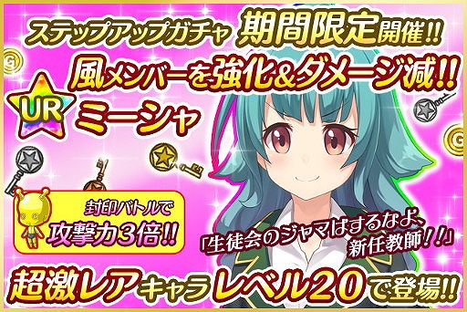 画像ギャラリー No.001のサムネイル画像 / 「プリンセス オブ スターズ」，期間限定のステップアップガチャを開催