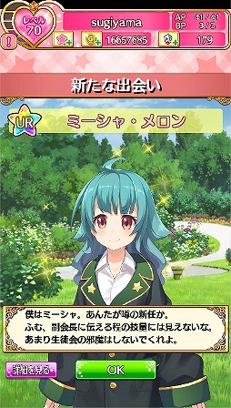 画像ギャラリー No.002のサムネイル画像 / 「プリンセス オブ スターズ」，期間限定のステップアップガチャを開催