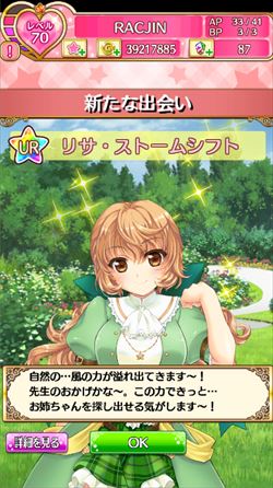 画像ギャラリー No.004のサムネイル画像 / 「プリスタ」限定UR「リサ・ストームシフ ト」を獲得できるステップアップガチャ