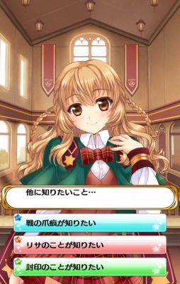 プリンセス オブ スターズ